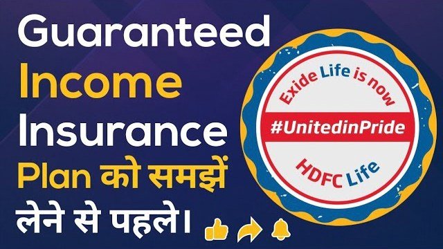 Exide Life Guaranteed Income Insurance Plan In Hindi 2024