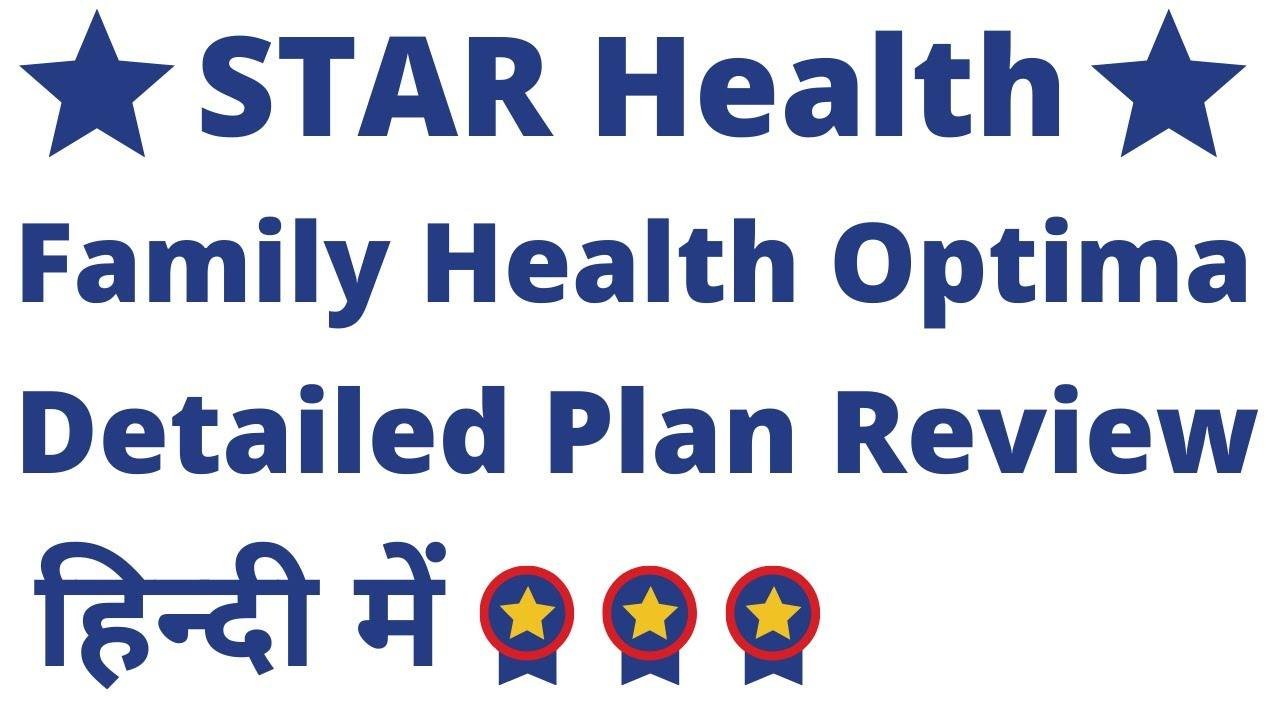 Star Family Health Optima Insurance Plan in Hindi